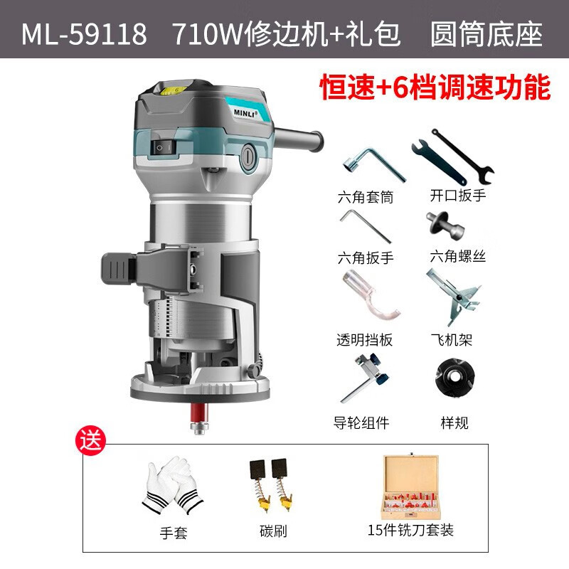 MINLI edge trimming machine woodworking slotting machine artifact hole opening woodworking decoration tool multi-functional carving electromechanical wood milling small gong machine soft start + 6-speed constant speed + 15 milling cutters