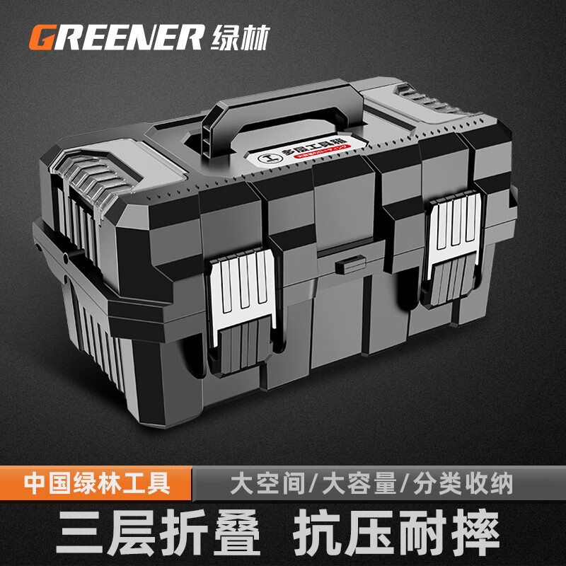 GREENER Folding Tool Box Home Multifunctional Hardware Storage Box Reinforced Car Repair Three-Layer Electrician Suitcase Upgraded Large Three-Layer Folding Tool Box