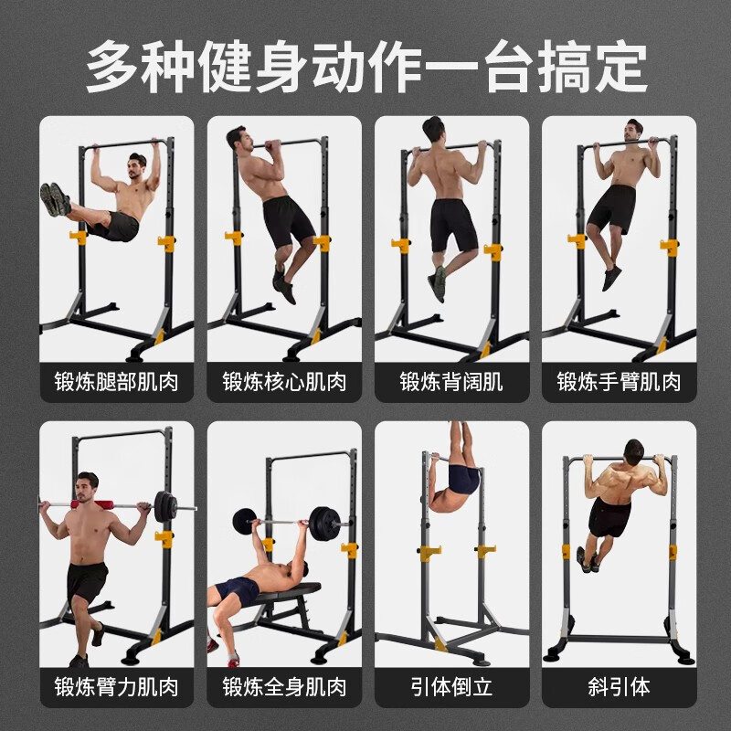 Yishoujian horizontal bar pull-up home fitness equipment indoor stretching traction squat bench press rack comprehensive training device single bar barbell rack