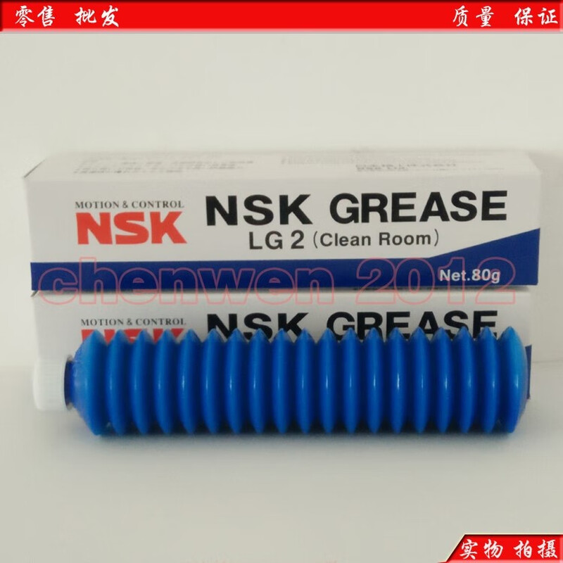 Original Japanese NSK LG2 GREASE SMT clean room special guide screw bearing grease 80G 80G