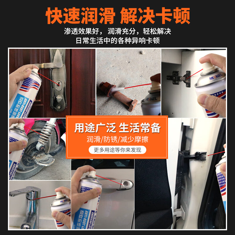 Mike anti-rust lubricant metal machinery loose rust hinge door and window lock core chain lubrication rust remover 450ml