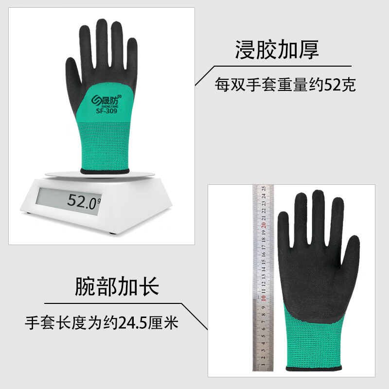 Shengfang hanging rubber gloves labor protection thickened wear-resistant anti-slip breathable work protection and maintenance construction site construction gloves 12 pairs