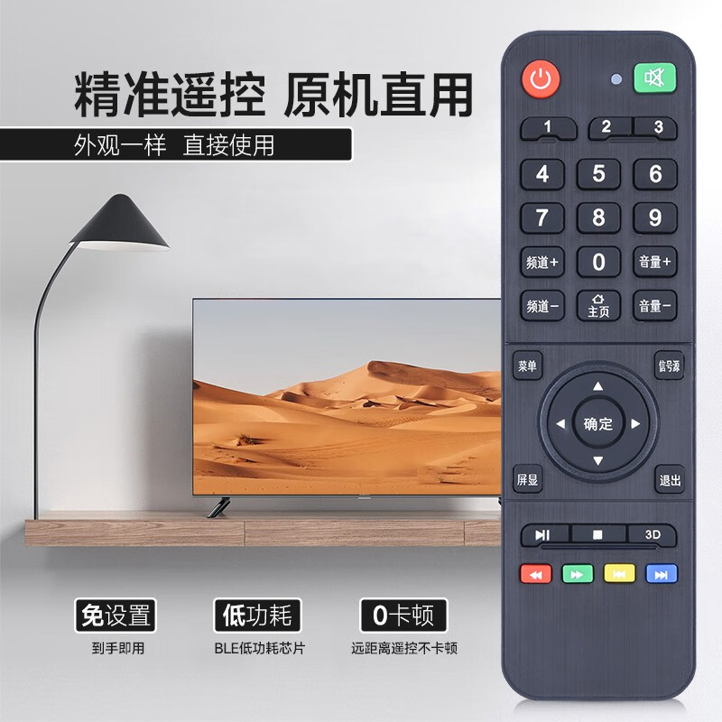 Qiqiang universal TV remote control is suitable for Skyworth Konka Haier TCL Hisense Changhong LeTV Xiaomi Sharp Samsung LG Panasonic Sony Philips Toshiba Storm XY-800 (the shape buttons are also available)