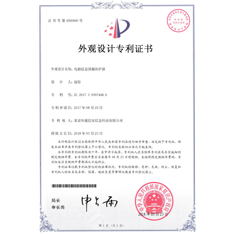 Hengtong Security GRQ-03USB computer electromagnetic interference meter microcomputer video protection meter notebook information leakage protector leakage protection meter