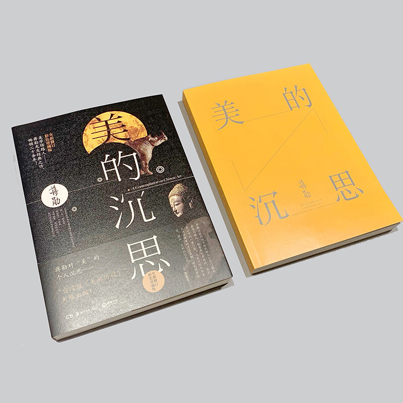 Meditations on Beauty (2019 revised edition)