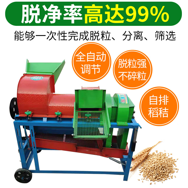 Kezitu multifunctional thresher household small corn husk soybean sorghum rapeseed fully automatic peeling machine peeling millet The whole machine single fan does not include a motor