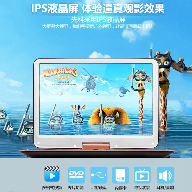 Xianke high-definition mobile EVD DVD player portable outdoor large-screen disc player with TV disc player 18# rose gold high-definition version standard + 64G U disk