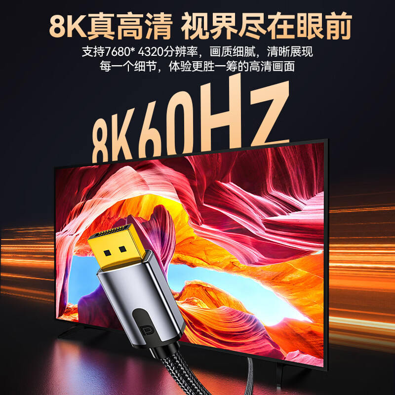 Shanze DP cable version 1.4 4K/2K240/165Hz 8K HD DisplayPort computer game e-sports monitor video cable 3 meters compatible with 1.2 DPO-30