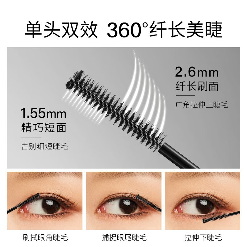Carslan Big Eyes Mascara Waterproof Slim and Curly Encrypted Women's Extremely Fine Double Small Brush Heads Long-lasting, Non-smudged and Easy to Lengthen Fine Mascara (Three-dimensional Slim)
