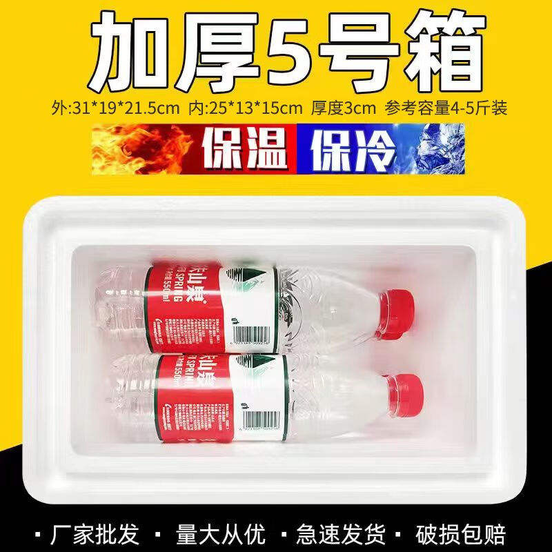 Bun Peng foam insulated box express special postal packaging commercial stall fruit wholesale large refrigerated box No. 7 (20 pieces)