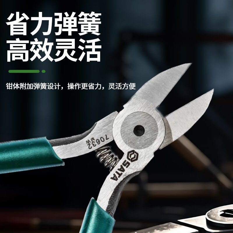 SATA electronic shearing pliers diagonal nose pliers copper wire cutter 5 inches 70632 electronic shearing pliers 5