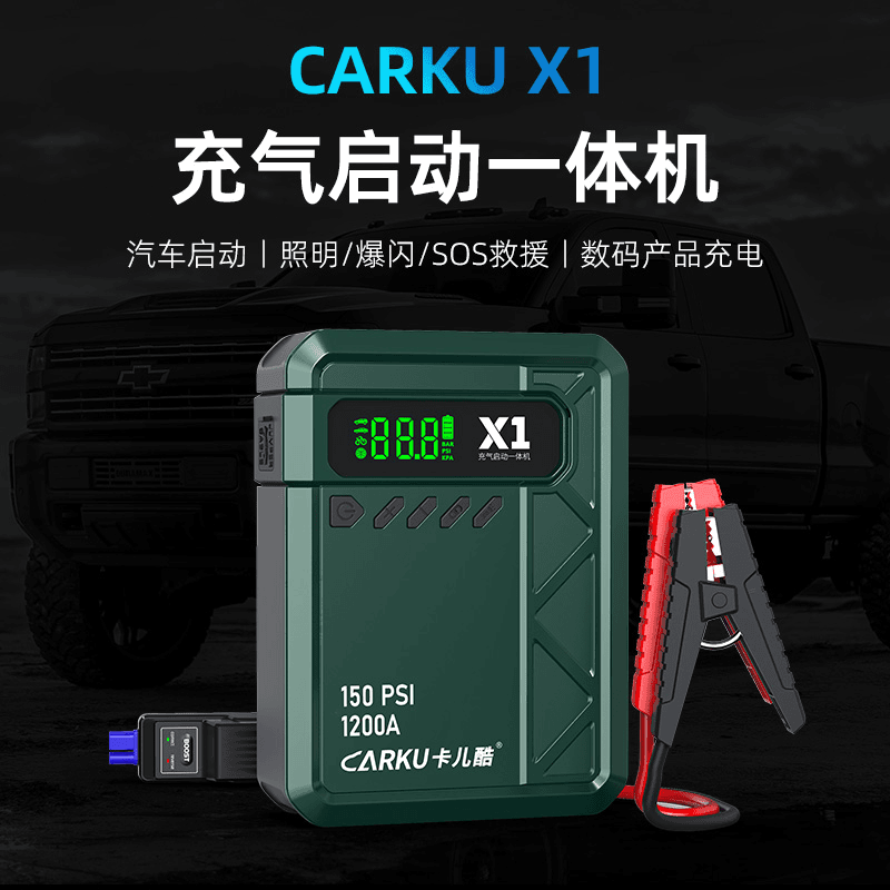 Karku car emergency starting power supply 12v air pump all-in-one machine 3C certified car-mounted power bank battery strong starting power supply to help power bank car with 10000 mAh motorcycle