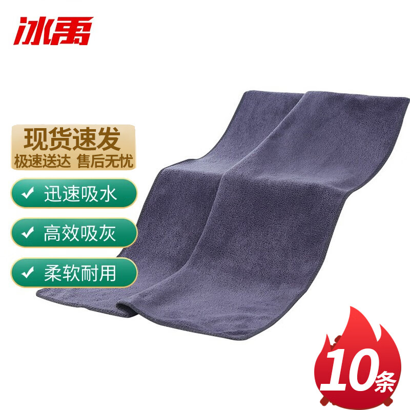 Bingyu BYjj-117 cleaning rag scouring pad decoration work towel cleaning rag 30 60cm gray (10 pieces)
