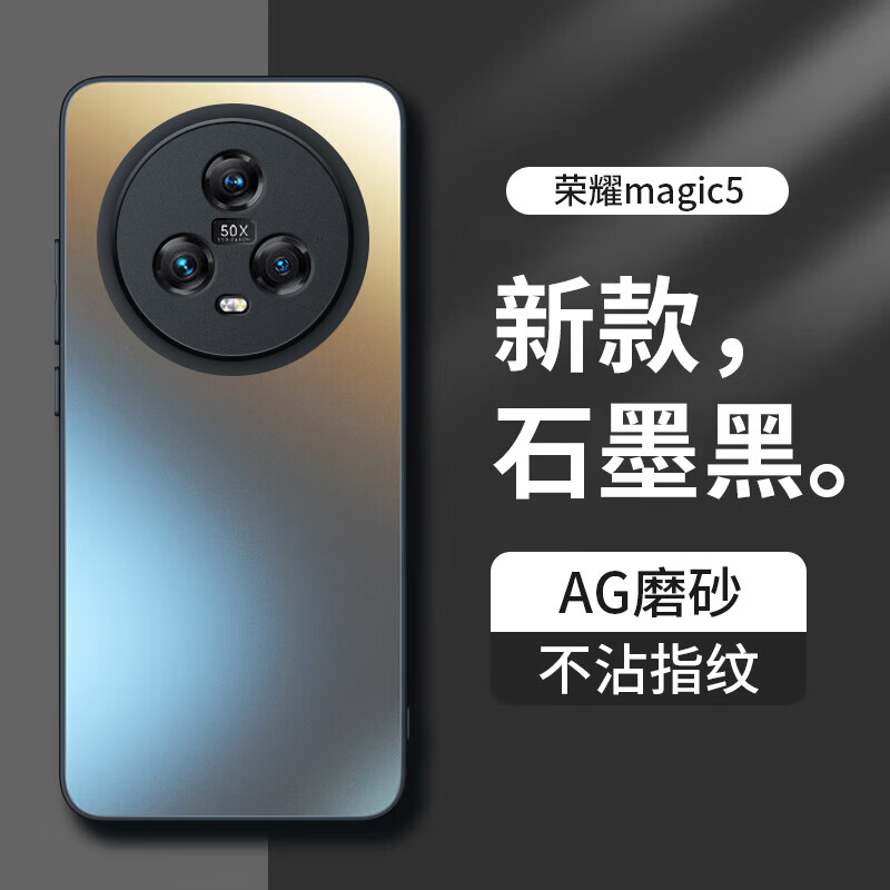 Dream Kejia AG matte suitable for Honor magic5 mobile phone case magic5 protective cover lens all-inclusive ultra-thin light luxury matte silicone anti-fall simple men and women graphite black