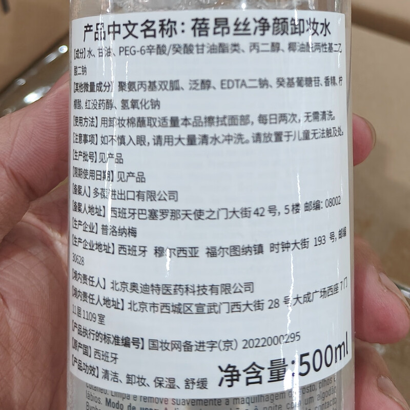 BYPHASSE Purifying Makeup Remover 500ml Mild Eye and Lip Makeup Remover Soothes Sensitive Skin Self-operated Gift for Girlfriend