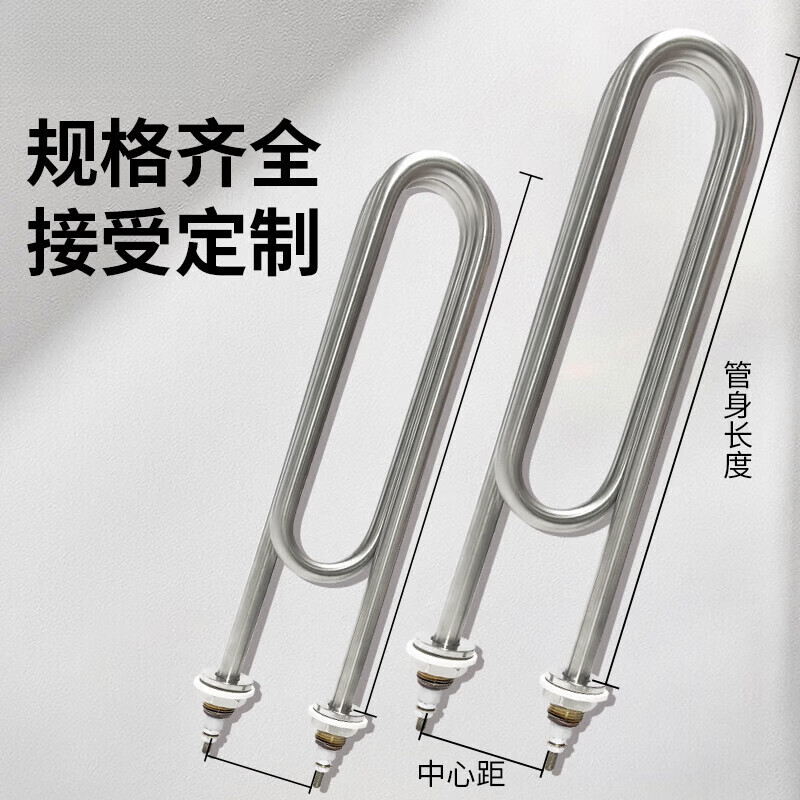 Paipushuo rice steaming truck heating tube 380v220v rice steaming cabinet electric heating tube steamer rice steamer heating tube rod 3kw4kw