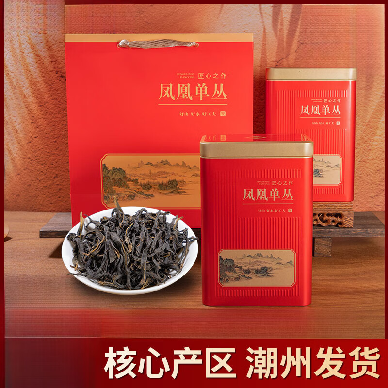 Gannan Chaozhou Phoenix Dancong Tea Duck Shit Fragrance Tea Wudang Dancong Tea Gift Box Oolong Tea 500g Alpine Honey Orchid Fragrance 500g (two cans gift bag)
