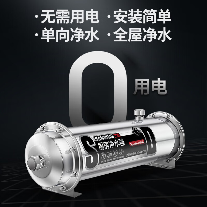 Sanding whole house water purifier, dual-use water purifier for home and business, central pre-filter, stainless steel direct drinking mineral water, kitchen tap water, household ultrafiltration machine SD-UF-04A
