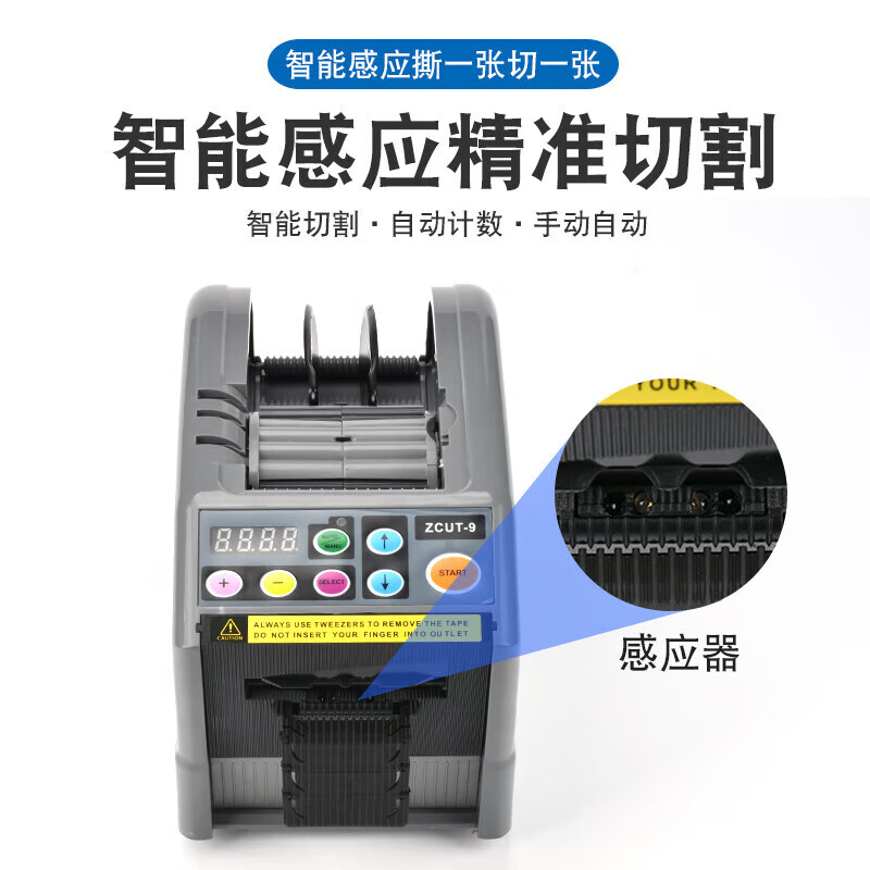 Gloni tape cutter, fully automatic tape machine, double-sided transparent tape, high temperature tape, acetate tape holder, ZCUT-9 transparent tape special model, customizable