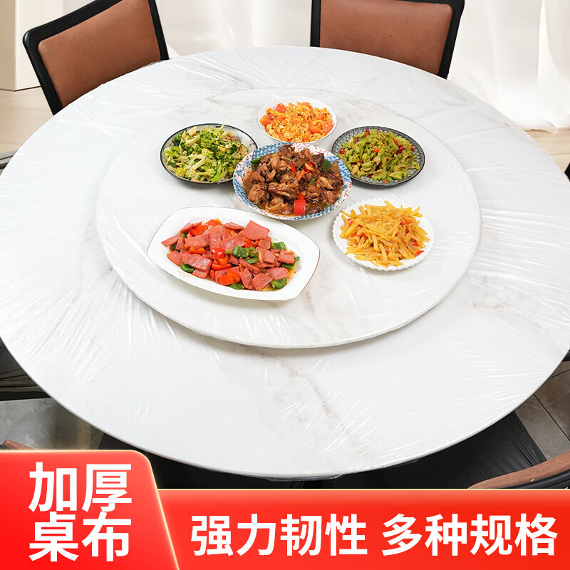 Dining table disposable tablecloth drawstring elastic band round table rectangular table plastic cloth tablecloth cover red Spring Festival red drawstring tablecloth 30 pieces suitable for diameter 1.2 meters