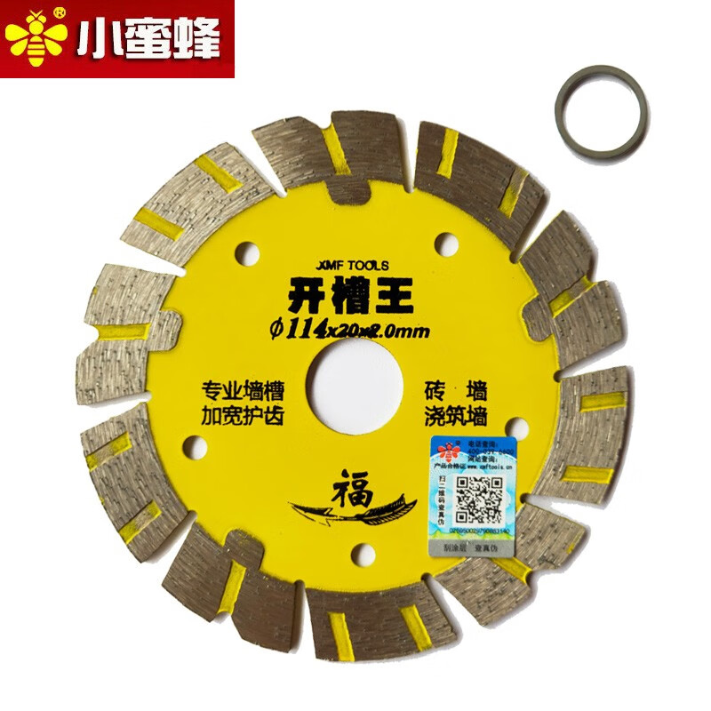 Little Bee concrete cutting blade diamond dry cutting saw blade marble cutting machine blade wall slotted cement cutting blade strengthened protection tooth slotted Wang Huang 11 pieces