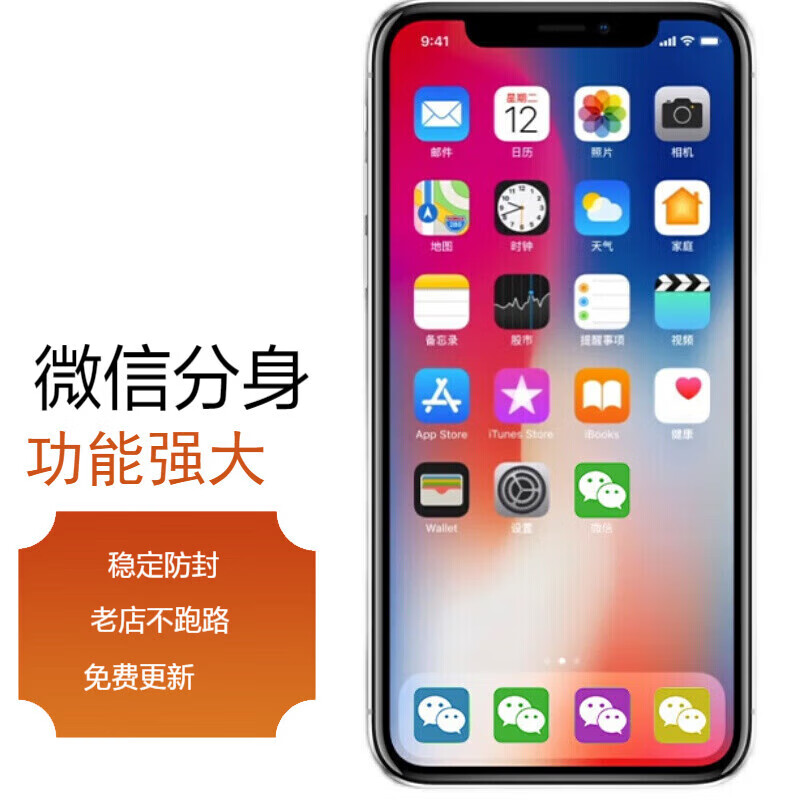 5-year-old store, WeChat dual-open and multi-open Apple version, clone and circle, forward, permanently modify the icon, customize v, half-year card, use for 180 days