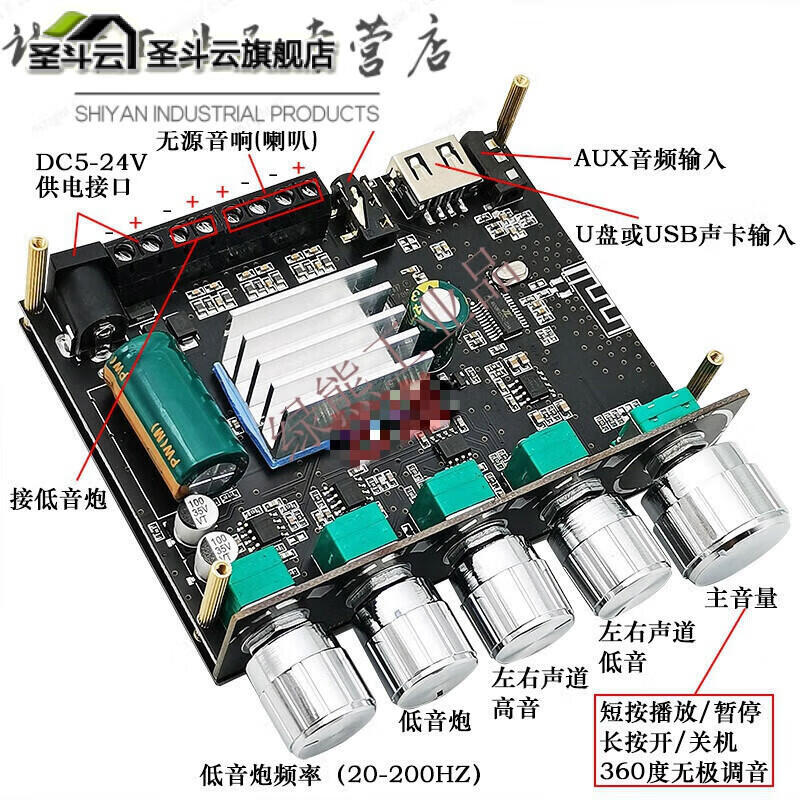 2.1 channel Bluetooth 5.0 digital power amplifier board 2*50W+100W subwoofer audio amplifier power module