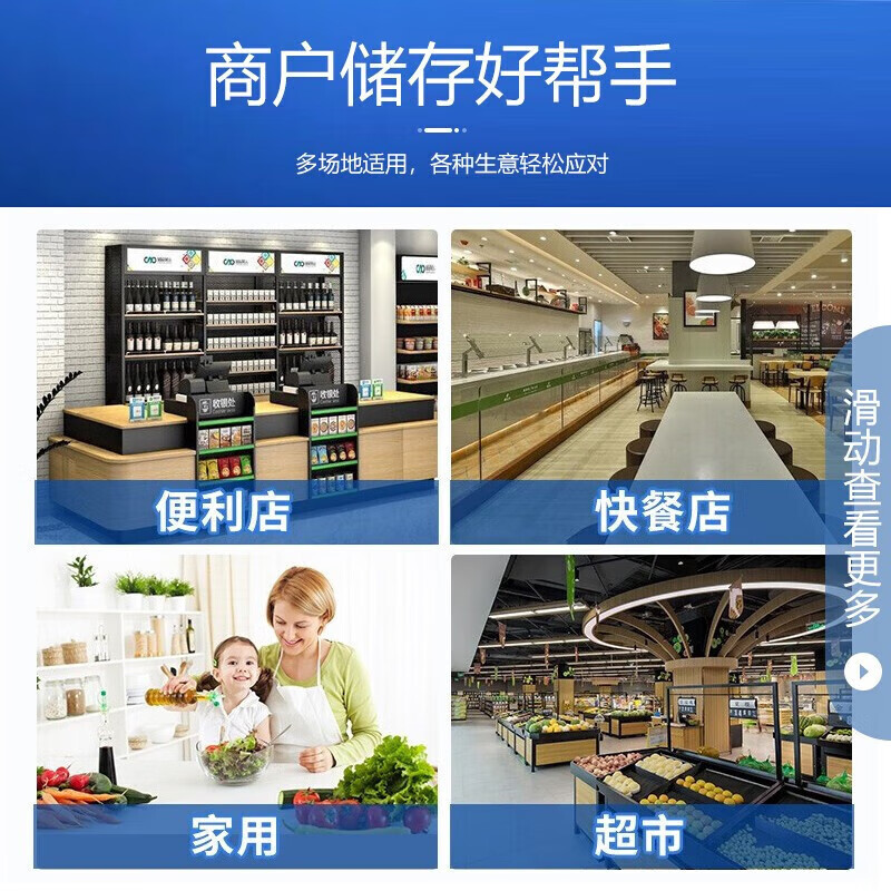 MeiLing 728-liter single-temperature commercial freezer minus 40 degrees secondary energy efficiency cryogenic quick-freezing electronic temperature control BC/BD-728DTE trade-in