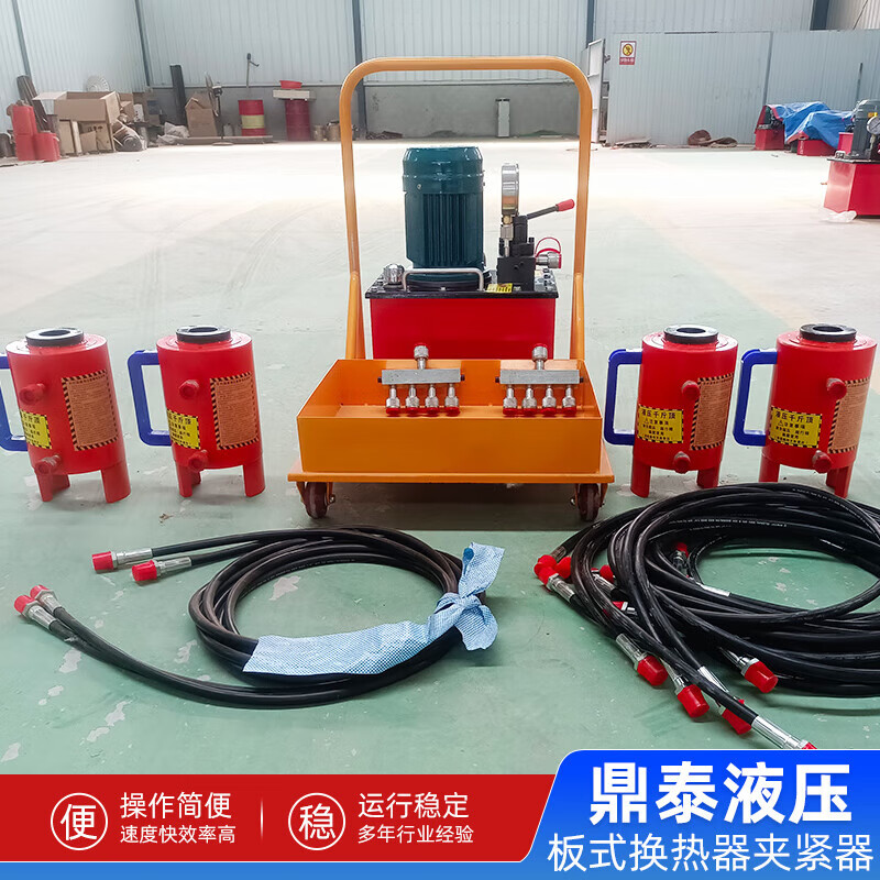Plate heat exchanger clamp hydraulic wrench disassembly tool 30 tons one to four plate replacement hydraulic oil pipe tightening wrench 40 tons one to four stroke 100 mm