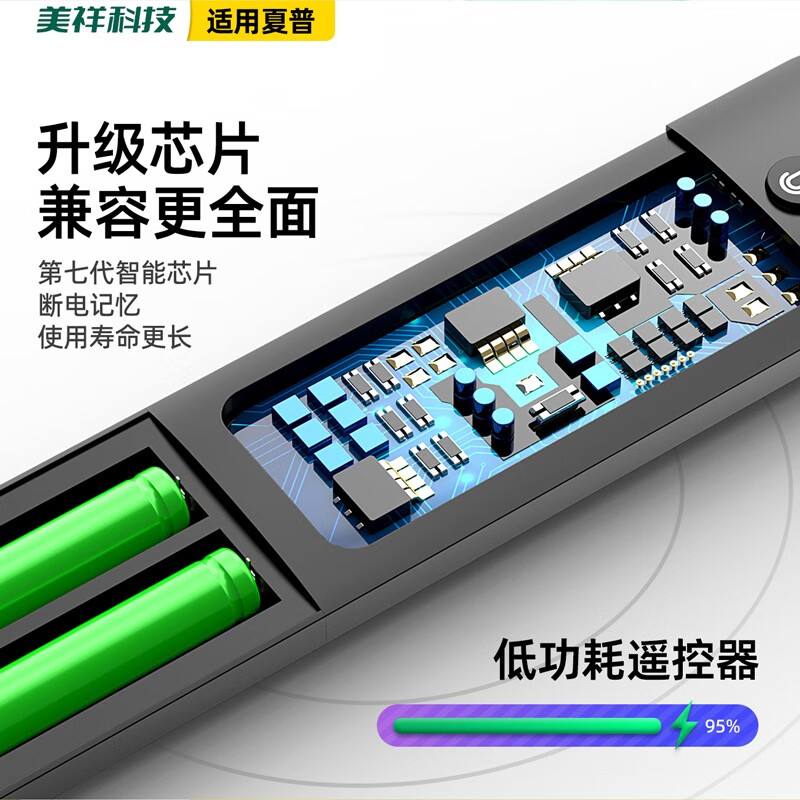 Meixiang suitable for Sharp TV remote control universal LCD smart LED 50TX55A 45SF460A 55/60 original model LCD-45T45A