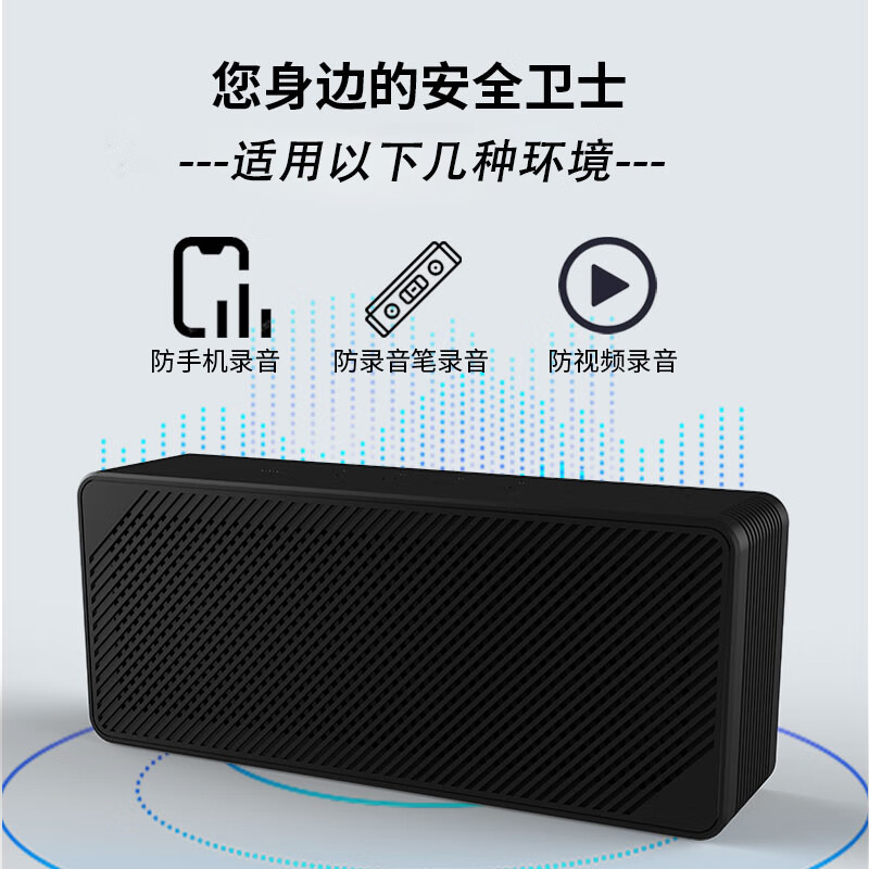 Golundado Multi-anti-recording guard high-power anti-eavesdropping and anti-video monitoring recorder recording and anti-recording equipment Apple Android X-D27 suitable for Hongmeng/IOS/Android system 2-6 meters over-distance range