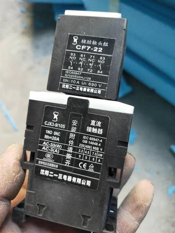 Shenyang 213 Electric Co., Ltd. Intermediate relay CJX3-9/10S DC24V CF7-22