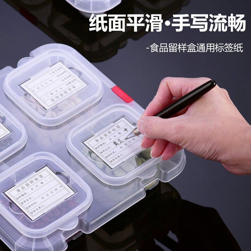 Zhaoshen food sample label card type school canteen kindergarten sample label paper sample box special label single side three meals thickened 4.2cm*5cm (600 sheets/pack) Beijing distribution