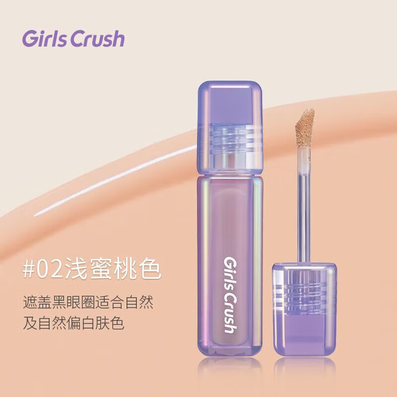 GIRLS CRUSH water velvet concealer and brightening liquid girlscrush facial cover spots, acne marks and dark circles #02 light peach color