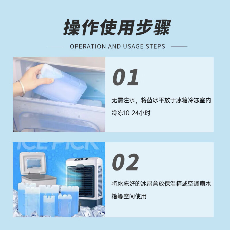 Ice trip ice crystal box, ice plate, ice box, blue ice ice brick stall, reusable breast milk medicine refrigeration 380ML*4