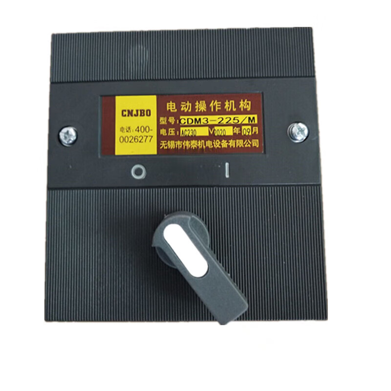 CNJBO CDM3 electric operating mechanism CDM3-225/M circuit breaker special electric operating mechanism