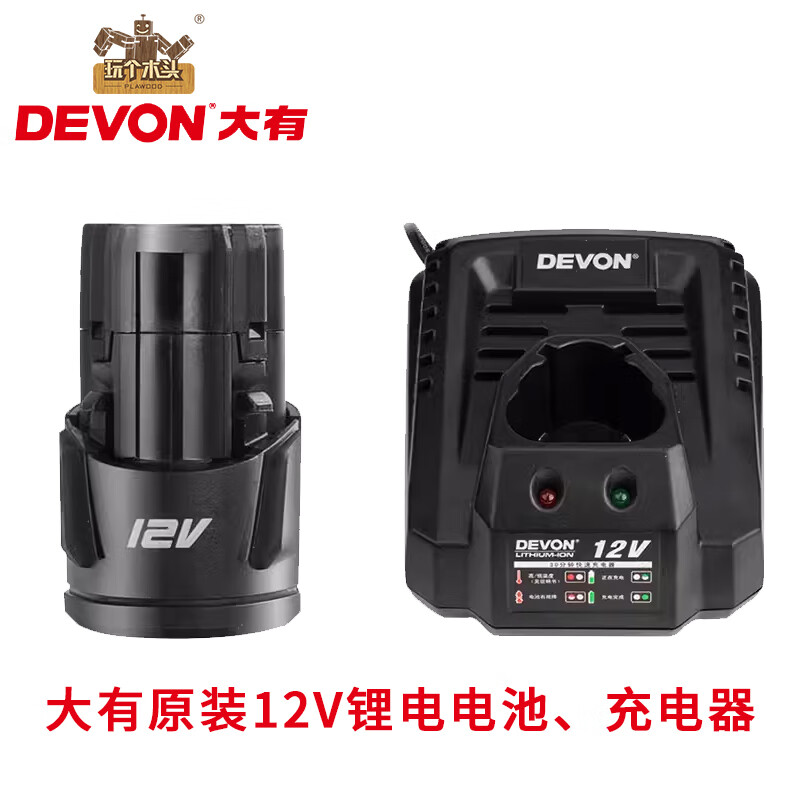 Devon Devon 10.8V/12V power tool universal 5262/5241 lithium battery fast charger 5307 1.5ah battery