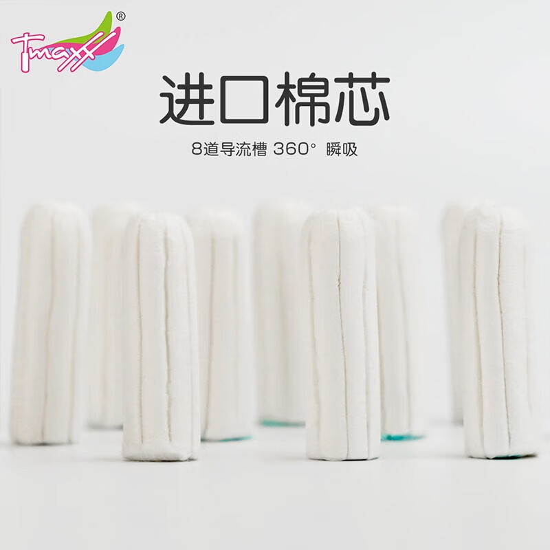 Tmaxx tampons, finger-type tampons, plug-in cotton swabs, menstrual sanitary napkins, special built-in plugs for swimming, large quantity of 12 pieces