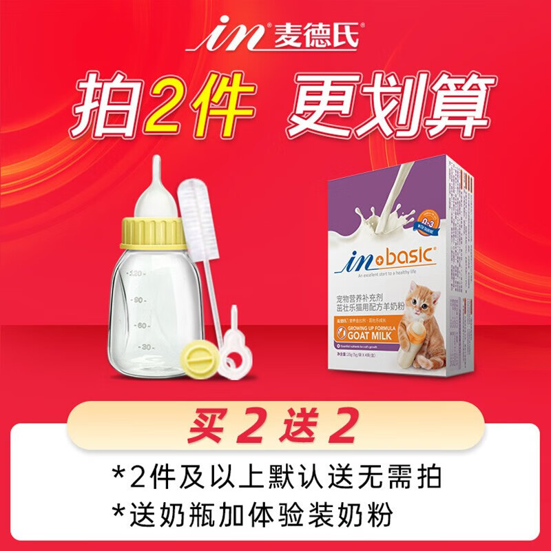 Madder's Goat Milk Powder for Cats 200g Kitten Milk Powder Adult Cat Goat Milk Powder Newborn Cat Pet Goat Milk Powder Cats Goat Milk Powder