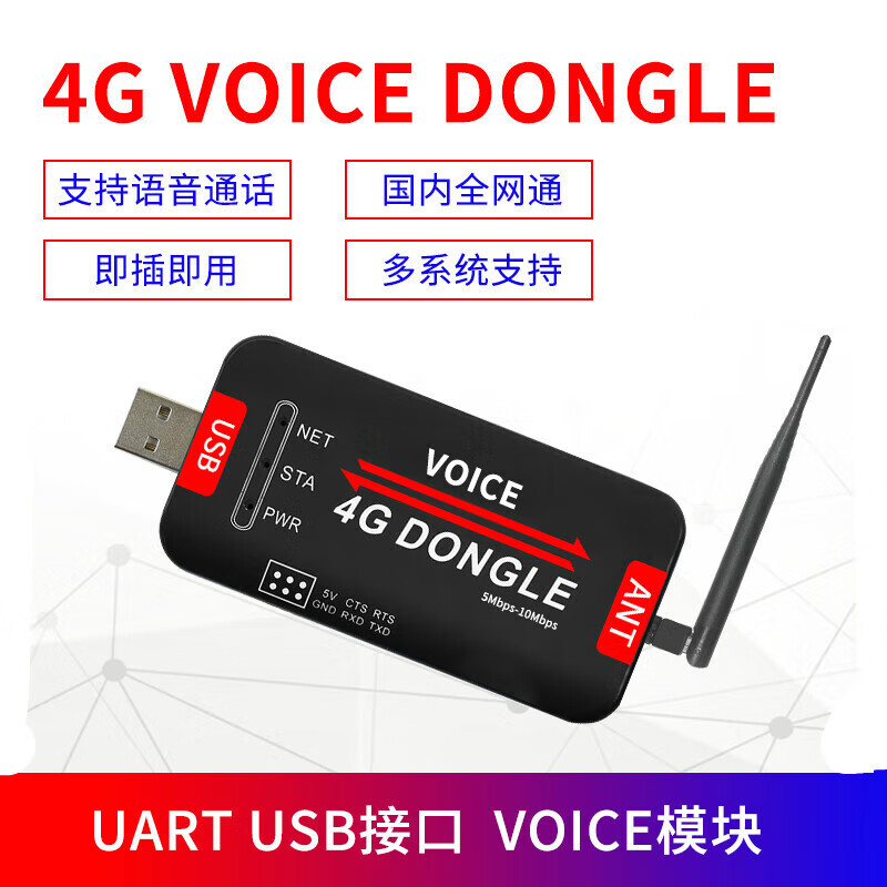 4G USB DONGLELinux dial-up Internet card high-speed wireless communication module industrial computer A7600C module Windows 4G USB