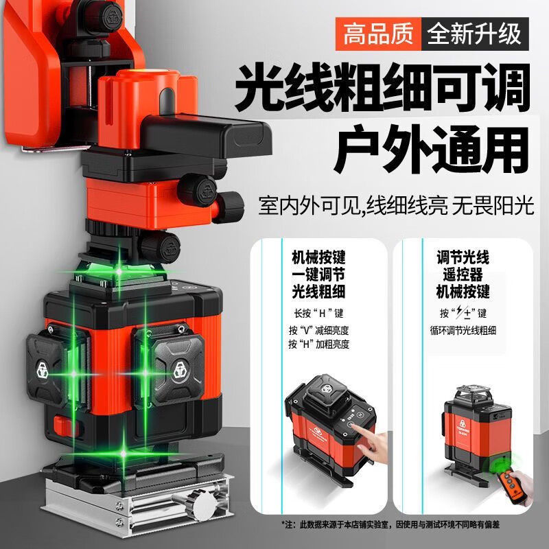 Tiebang's new level meter with 12 lines of green light, high-precision outdoor strong light bursting red light, 16 lines of wall-mounted meter, outdoor ultra-bright 12 lines of red light, standard with plastic box