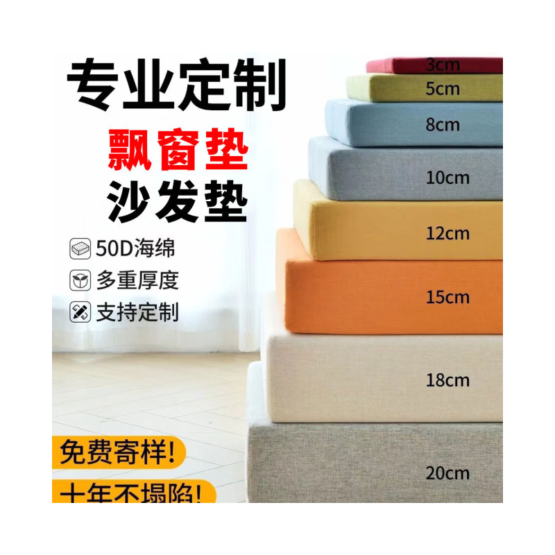 Dolelu sponge high density hardened and thickened 50D solid wood sofa cushion 60D sponge seat cushion mattress deck bay window cushion manufacturer single sponge customization (can be lined) 50D60D high density sponge hardened model please do not take a single shot