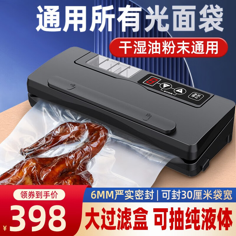 Qingye vacuum sealing machine commercial vacuum machine vacuum packaging machine vacuum machine double pump 40 wide unselectable vacuum bag vacuum compression sealing machine aluminum foil electrostatic yin and yang food bag p300a+manual+universal flat bag+30 wide