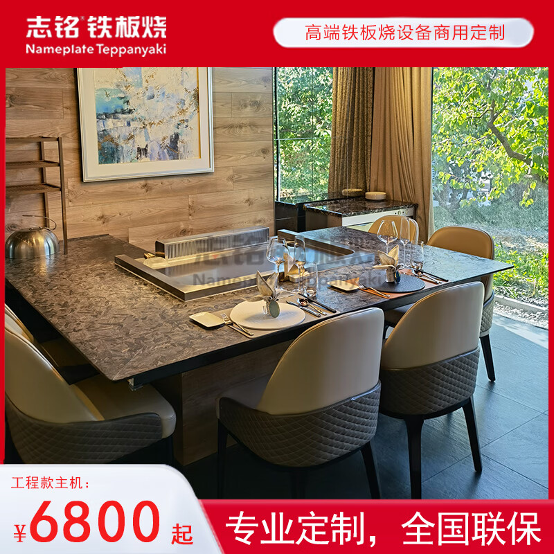 Zhiming Rectangular Smokeless Teppanyaki Equipment - Teppanyaki Restaurant Kitchen Commercial - The manufacturer can customize any shape. Engineering style lower smoke exhaust electric heating type host 1700*800*800mm