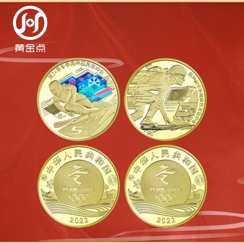 2022 Winter Olympics commemorative coins, whole roll, one pair of rolls, 40 coins, coin collection