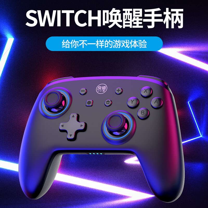 Good value (IINE) suitable for Switch/Switch2 controller Bluetooth wireless PRO game controller Steam computer PC Black Myth Wukong Zelda Donkey Kong NS2 accessories