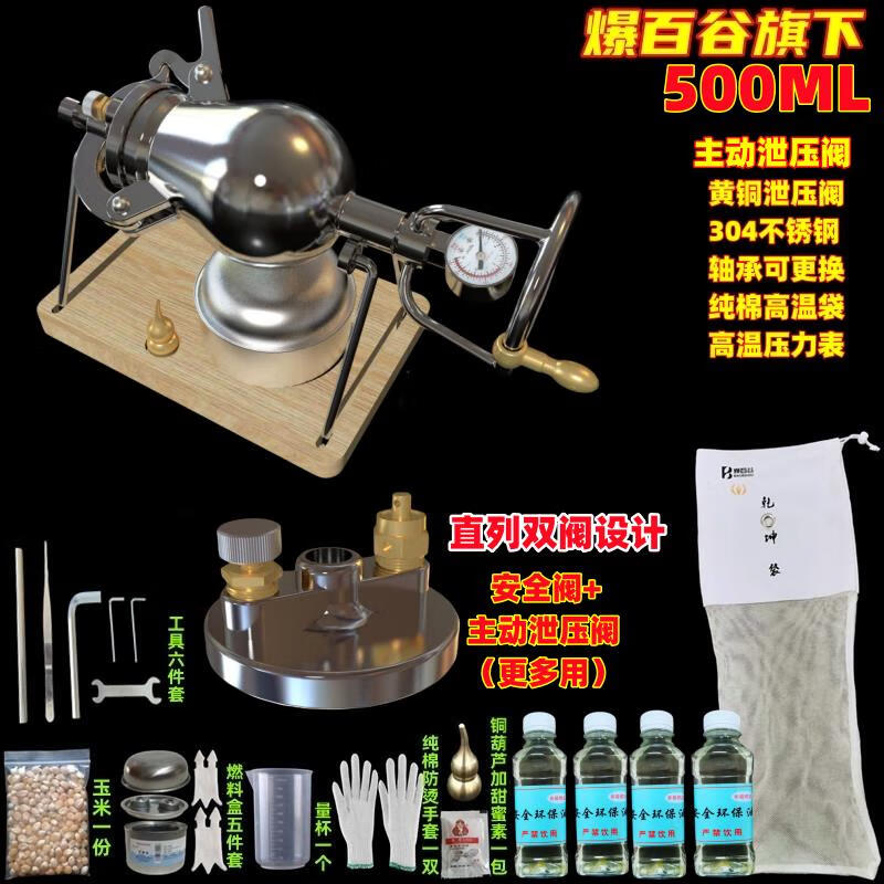 304 stainless steel household mini popcorn machine grain amplifier popcorn machine small household 520 ml * 4 oil * PLUS double different valve upgrade