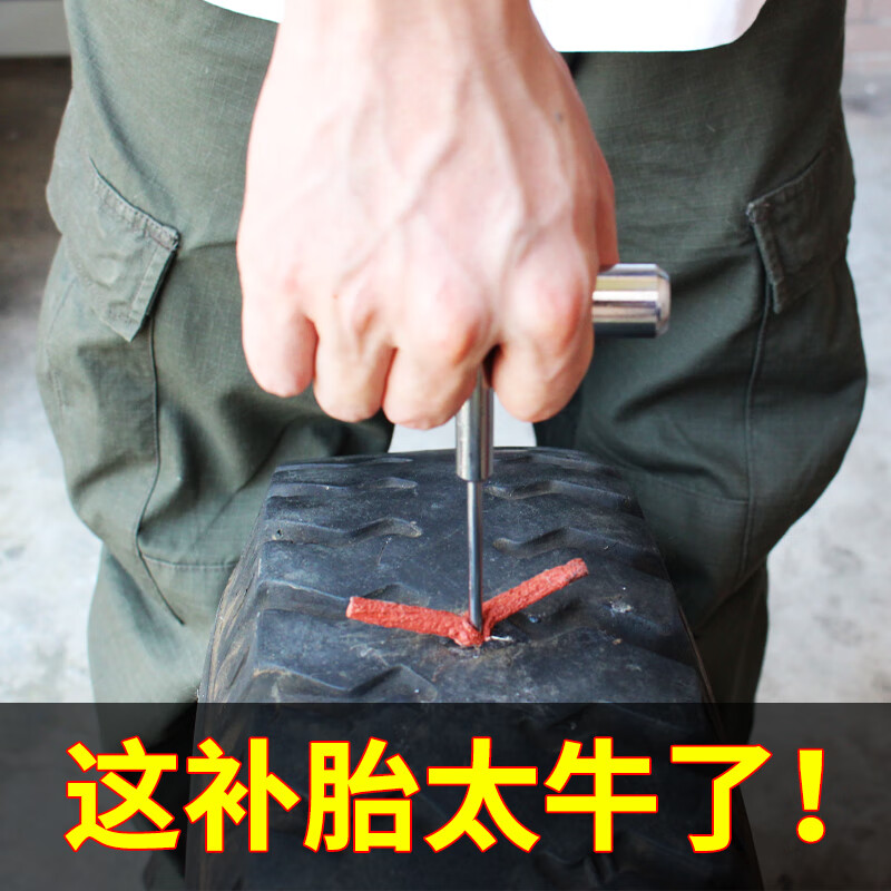 Jumu Auto Metal Tire Repair Tool Strip Set Motorcycle Bicycle Electric Vehicle Vacuum Tire Repair Artifact