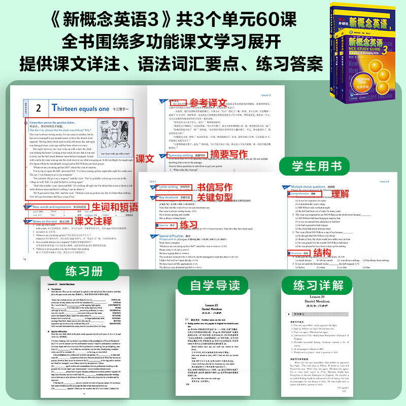 New Concept English 1-4 classic full set, student book + exercise book + self-study guide + detailed explanation of exercises, free grammar manual (smart version, set of 16 volumes in total, with overview video, text audio, word reading and practice, reading pronunciation assessment) zero-based entry, zero-based self-study, primary and secondary school English, Foreign Language Translation Press