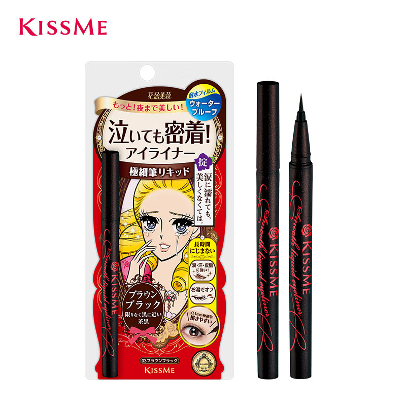 Kishmeihua Yingmeiko long-lasting smooth liquid eyeliner 0.4ml 03 dark brown